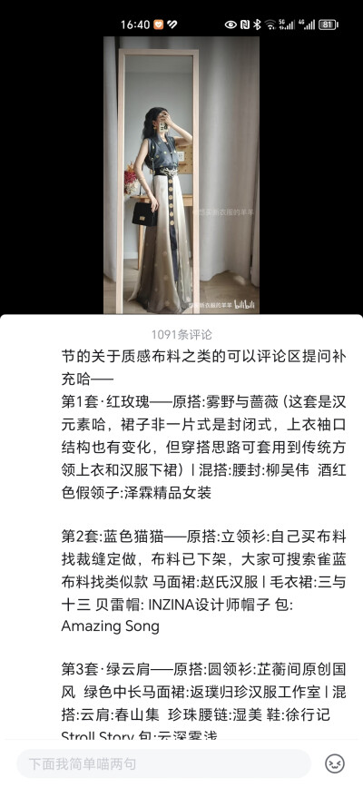 收录一下想买的衣服