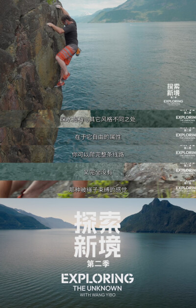 YIBO-OFFICIAL：
#王一博内核好稳#
了解自己的能力，信任自己的判断，掌控自己的内心，抓牢每一次微小的、扎实的进步，在挑战中逐步突破极限的边界。@UNIQ-王一博
腾讯视频#探索新境# 第二季正在播出。#探索新境2#…