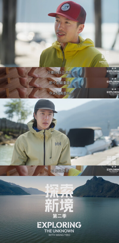 YIBO-OFFICIAL：
#王一博内核好稳#
了解自己的能力，信任自己的判断，掌控自己的内心，抓牢每一次微小的、扎实的进步，在挑战中逐步突破极限的边界。@UNIQ-王一博
腾讯视频#探索新境# 第二季正在播出。#探索新境2#…