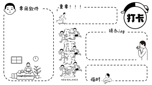 工作日常图鉴 手绘 办公 生活 4K
