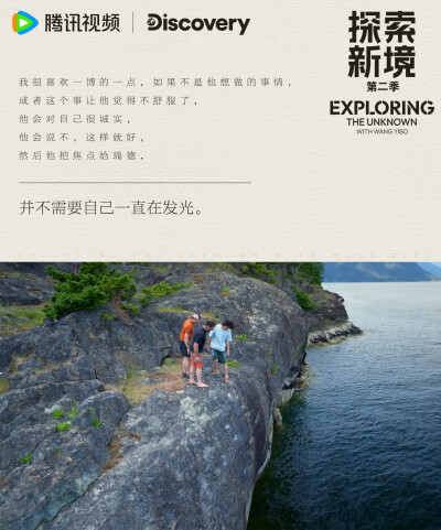 探索新境：
#王一博首次挑战深水抱石# #探索新境# EP05「深水边界」金句送达！“我更希望是在我的掌控范围内去做这些事情”、“每个人进步的方式是不一样”在新的攀岩体验中获得新的感悟，快来查收@UNIQ-王一博 的所…