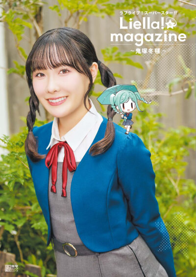 下一期liella杂志登场的是花花