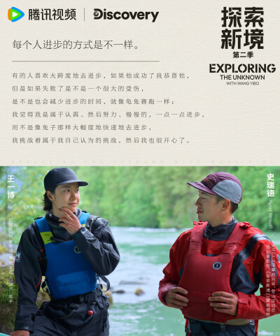 探索新境：
#王一博首次挑战深水抱石# #探索新境# EP05「深水边界」金句送达！“我更希望是在我的掌控范围内去做这些事情”、“每个人进步的方式是不一样”在新的攀岩体验中获得新的感悟，快来查收@UNIQ-王一博 的所…