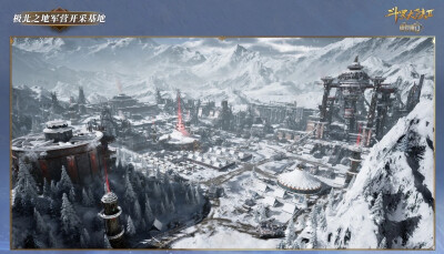 极北之地军营开采基地