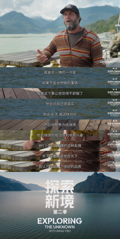 YIBO-OFFICIAL：
#王一博内核好稳#
了解自己的能力，信任自己的判断，掌控自己的内心，抓牢每一次微小的、扎实的进步，在挑战中逐步突破极限的边界。@UNIQ-王一博
腾讯视频#探索新境# 第二季正在播出。#探索新境2#…