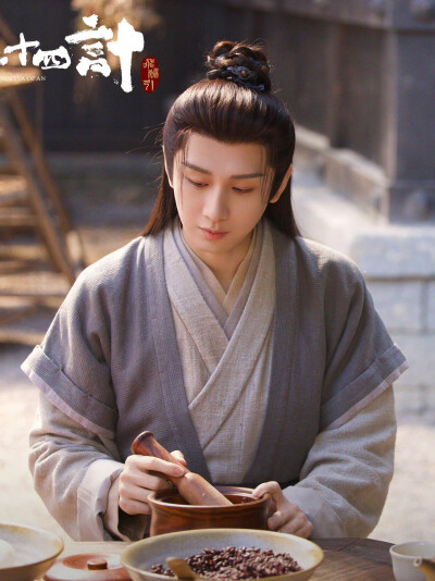 长安二十四计 谢淮安 成毅