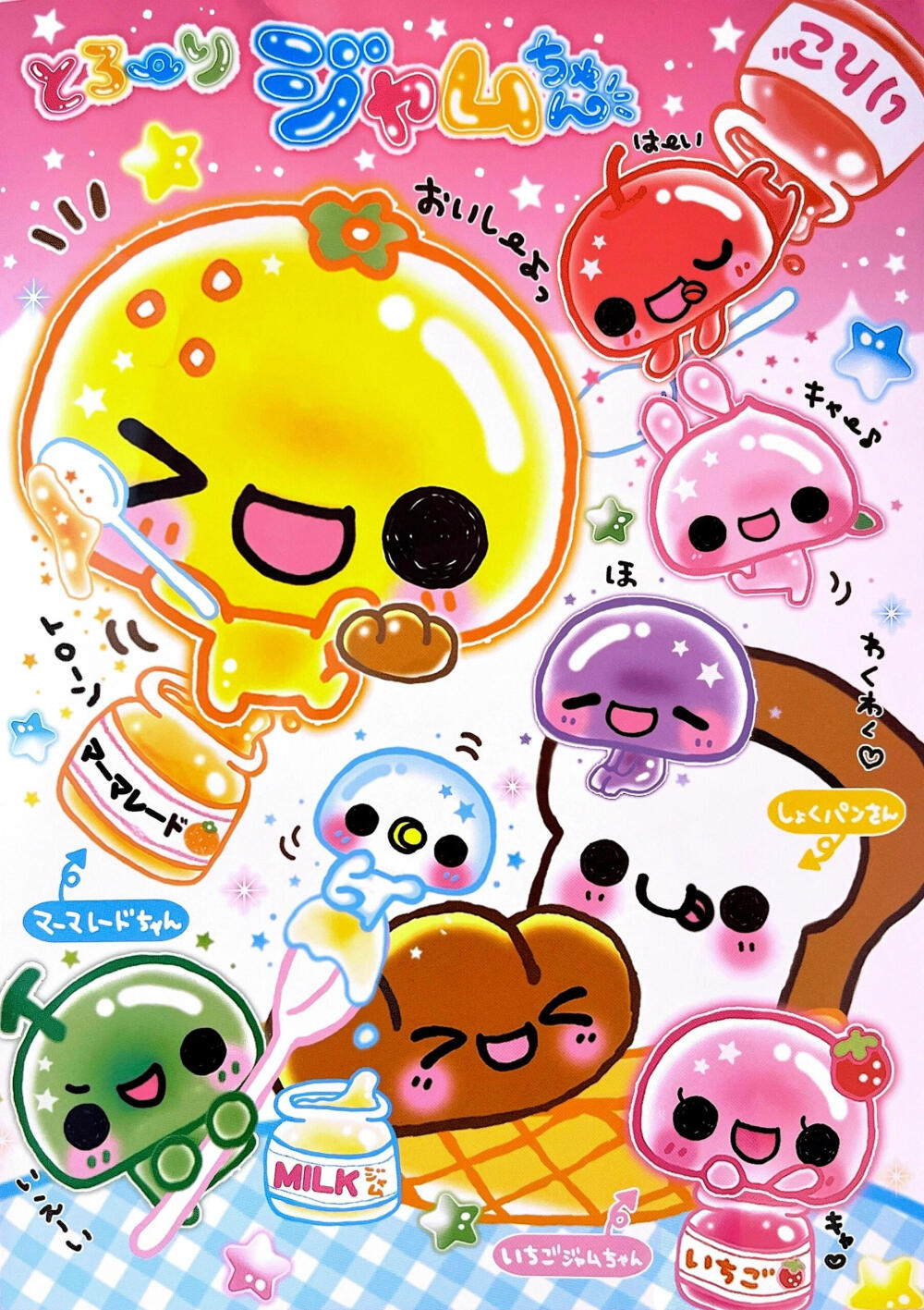 古早味便签图片素材