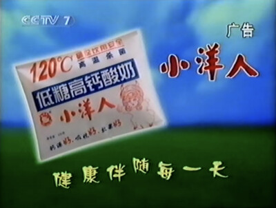 小洋人 低糖高钙酸奶