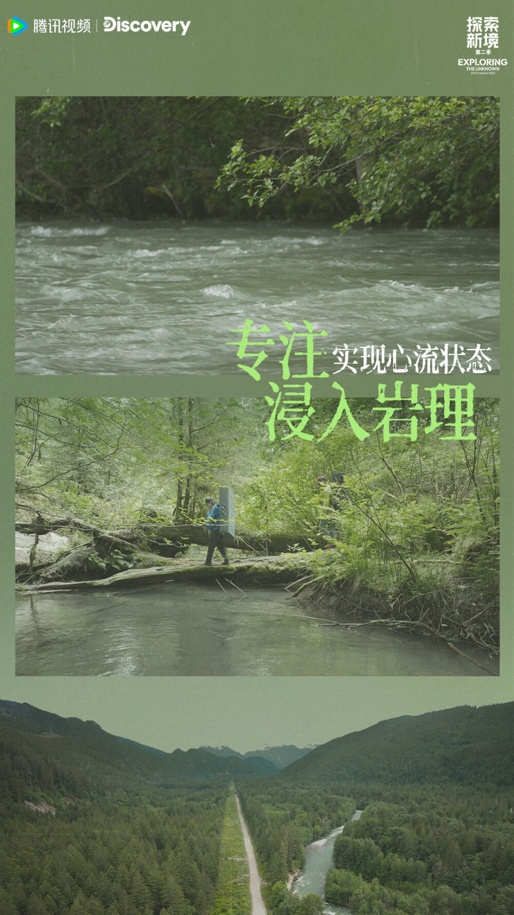 YIBO-OFFICIAL：
#探索新境#
见山、见海、见自我。将真实的自己融入自然。@UNIQ-王一博
锁定腾讯视频#探索新境2#，每周五周六11点精彩继续！ ​​​