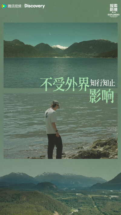 YIBO-OFFICIAL：
#探索新境#
见山、见海、见自我。将真实的自己融入自然。@UNIQ-王一博
锁定腾讯视频#探索新境2#，每周五周六11点精彩继续！ ​​​