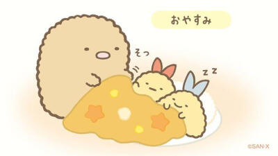 角落生物炸猪排炸虾