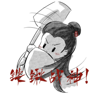 谢淮安/成毅/长安二十四计