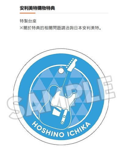 Project Sekai
星乃一歌 gsc