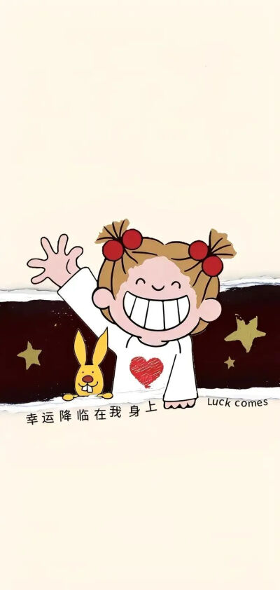 可爱的
图片来自网络，侵删