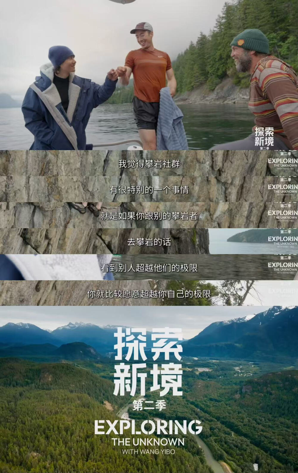 YIBO-OFFICIAL：
#探索新境#
学会平静、放松心态、重新起步。环境更迭不断，步履始终清晰。@UNIQ-王一博 
锁定腾讯视频#探索新境2#，每周五周六11点精彩继续！ ​​​