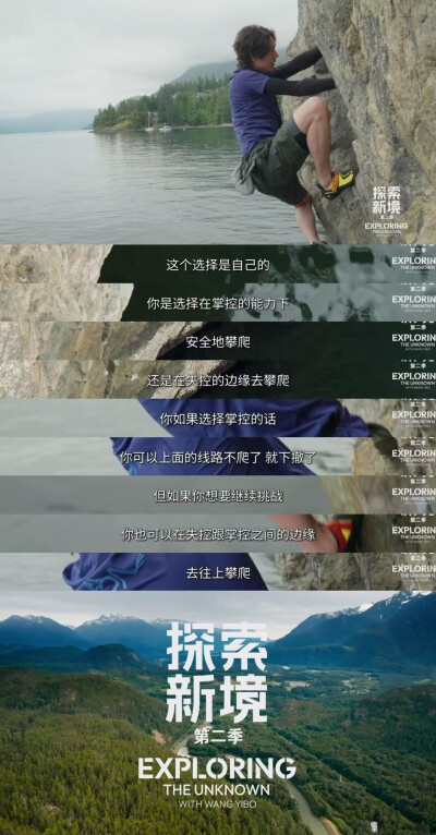 YIBO-OFFICIAL：
#探索新境#
学会平静、放松心态、重新起步。环境更迭不断，步履始终清晰。@UNIQ-王一博 
锁定腾讯视频#探索新境2#，每周五周六11点精彩继续！ ​​​