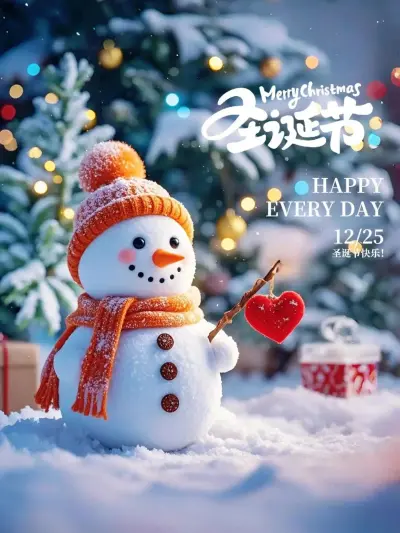 圣诞快乐