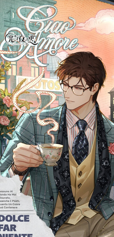 光与夜之恋陆沉