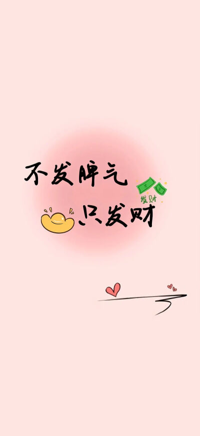 文字壁纸
图片来自网络，侵删