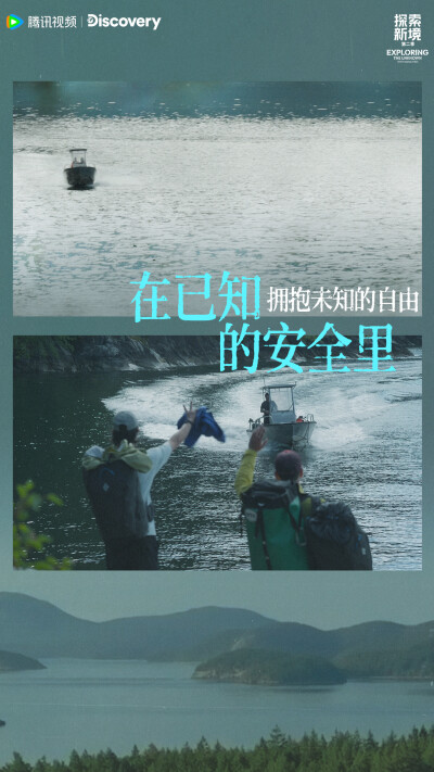 YIBO-OFFICIAL：
#探索新境#
见山、见海、见自我。将真实的自己融入自然。@UNIQ-王一博
锁定腾讯视频#探索新境2#，每周五周六11点精彩继续！ ​​​