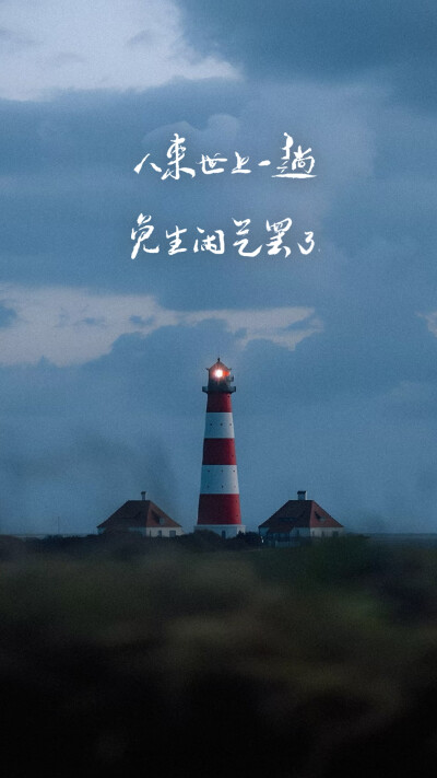 手写 壁纸 摘抄 文案 句子 