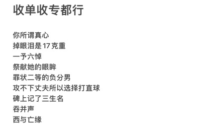 呃随便吧！