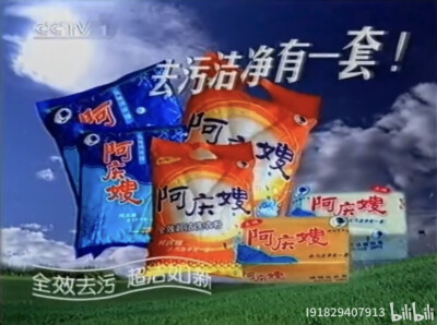 阿庆嫂 洗衣粉/洗衣皂