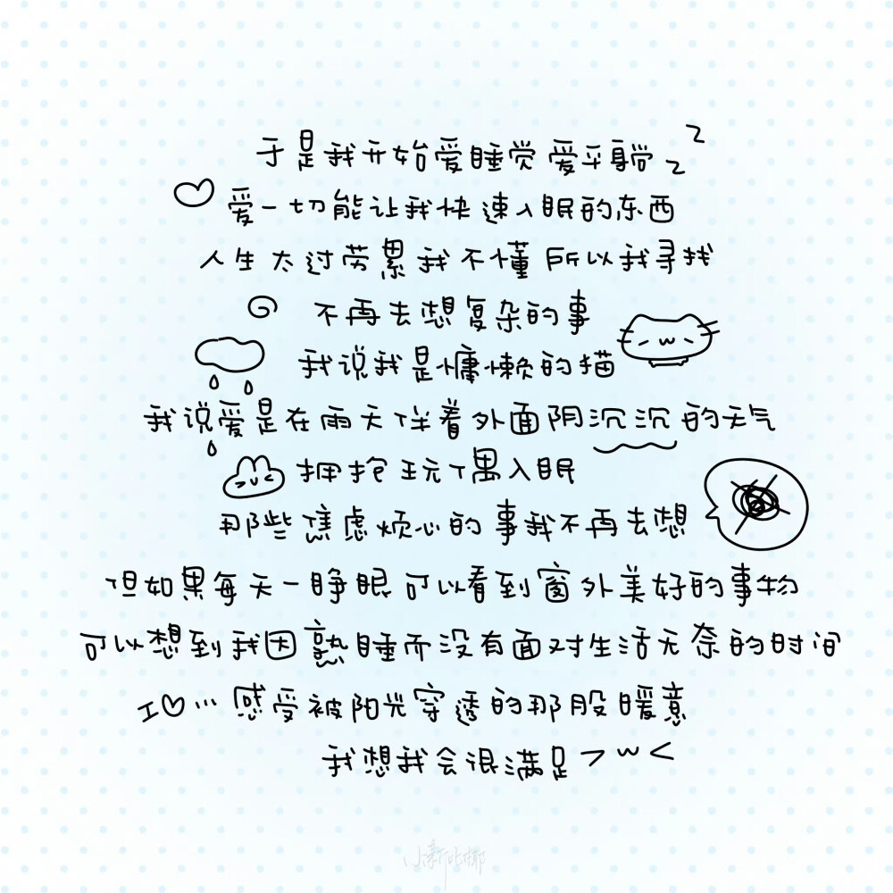 朋友圈背景图/
cr.@小新比椰