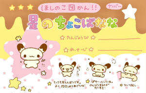 可爱萌物插画
原画师ins：mimitchi_i