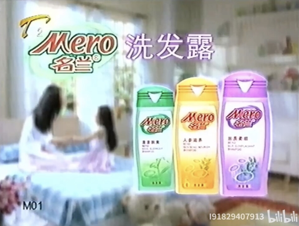 名兰 洗髮露系列