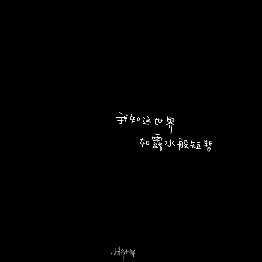 朋友圈背景图/
cr.@小新比椰