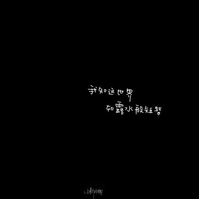 朋友圈背景图/
cr.@小新比椰