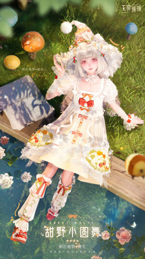 无限暖暖 官图