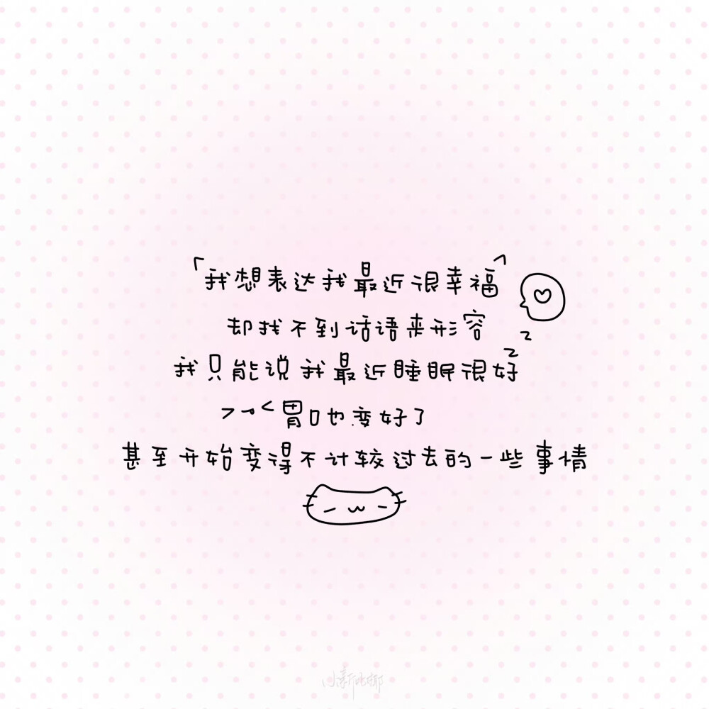 朋友圈背景图/
cr.@小新比椰