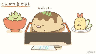 角落生物炸猪排和炸虾