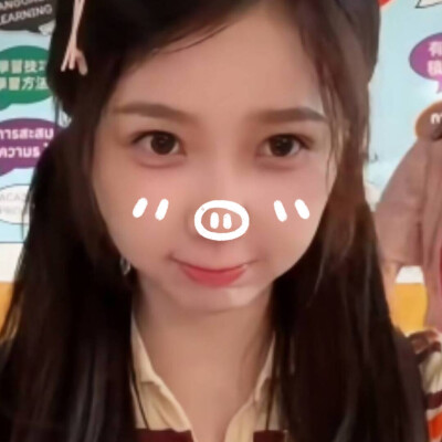 暮暮你长小猪鼻子了！