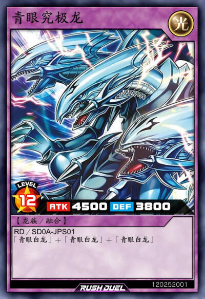 融合召唤，青眼究极龙。《游戏王RD》。(侵权删)