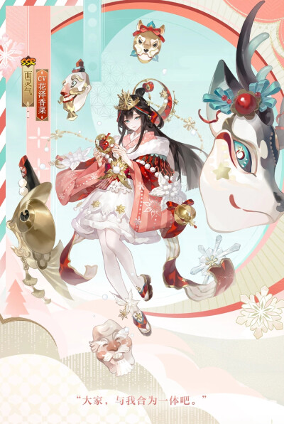 阴阳师式神-面灵气