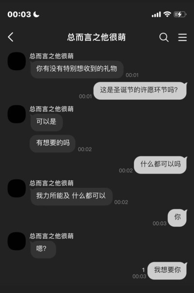我什么都不图就图你一颗真心行吗？