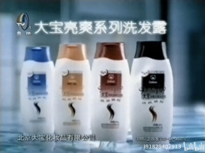 大宝 亮爽系列洗髮露