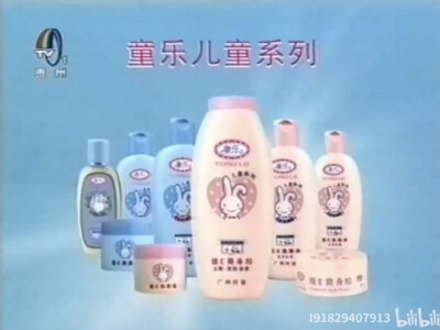 童乐儿童系列