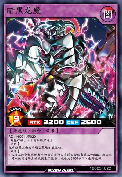 融合召唤，暗黑龙魔。《游戏王RD》。(侵权删)