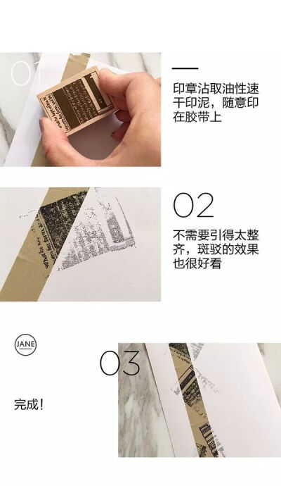 手帐必备 | DIY超简单【纸胶带】脑洞教程