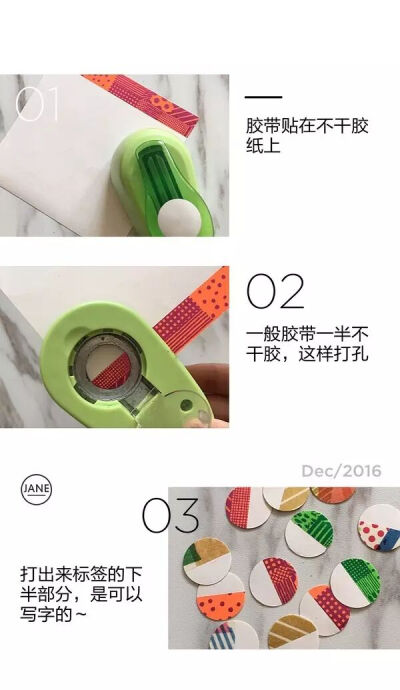 手帐必备 | DIY超简单【纸胶带】脑洞教程