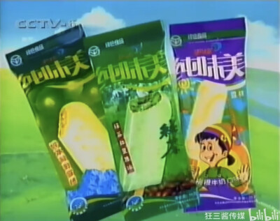 伊利 纯味美雪糕