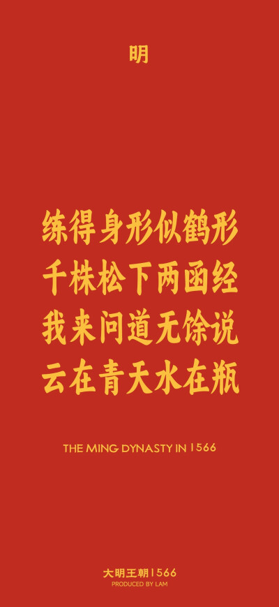 向北旧年，暖阳今夏。