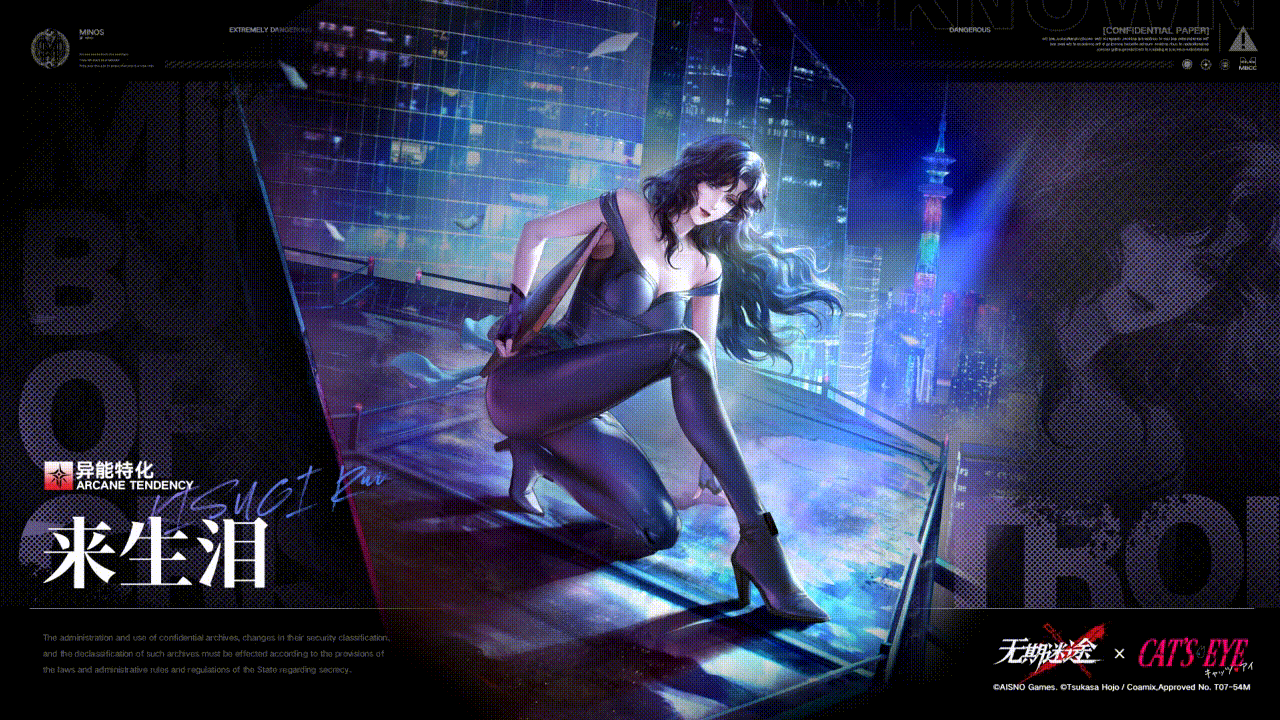 无期迷途
猫眼三姐妹