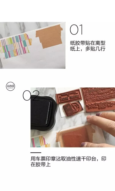手帐必备 | DIY超简单【纸胶带】脑洞教程