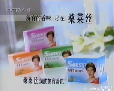 桑莱丝 润肤美容香皂