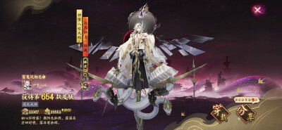 阴阳师 【臻藏/典藏】神堕八岐大蛇·终焉神主 新版
一些物料存档收集